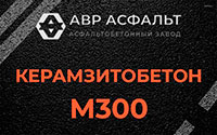 Керамзитобетон М300 в Ратнице