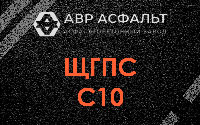 ЩГПС С10 в Ратнице