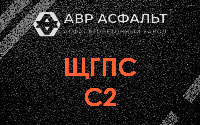 ЩГПС С2 в Ратнице