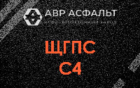 ЩГПС С4 в Ратнице