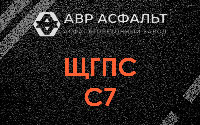 ЩГПС С7 в Ратнице