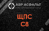 ЩПС С8 в Ратнице