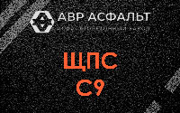 ЩПС С9 в Ратнице